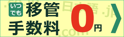 ehC.com͂łڊǎ萔0~