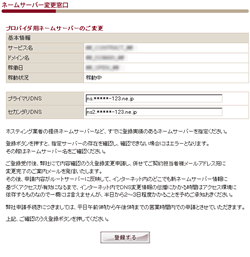 DNS