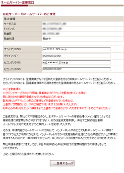 DNS